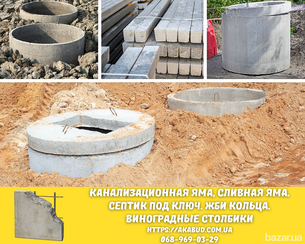 Столб виноградный бетонный. ЖБИ кольца Кривой Рог Кривой Рог - изображение 1