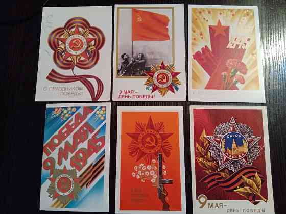 Открытки СССР. 9 Мая. День победы. Львов