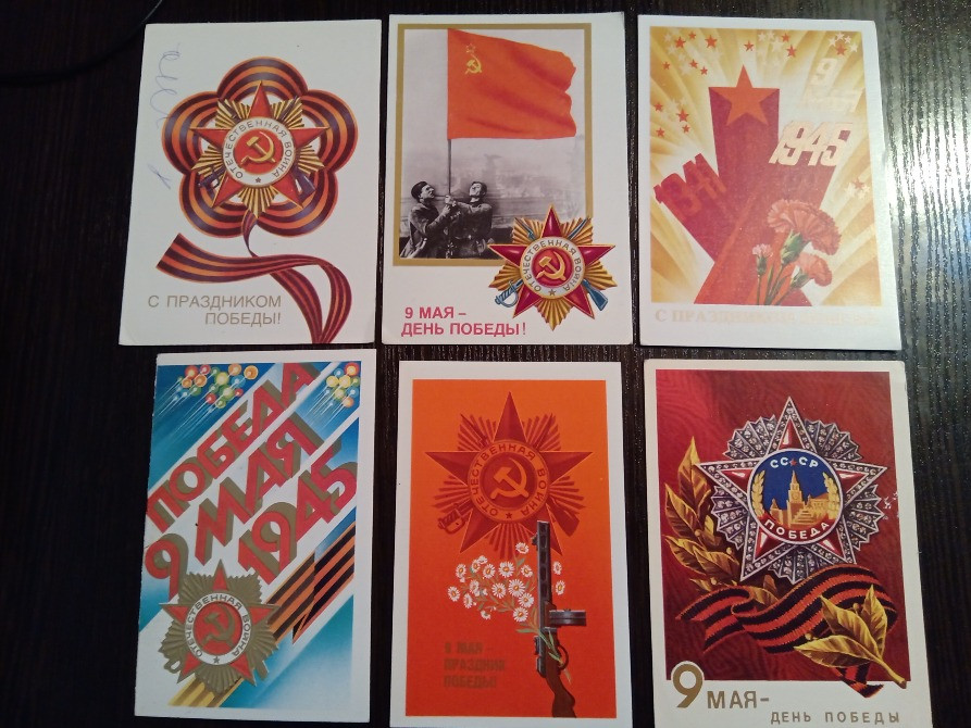 Открытки СССР. 9 Мая. День победы. Львов - изображение 1