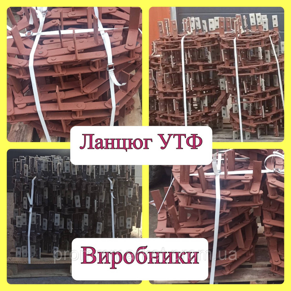 Цепь УТФ-320 Дніпро - зображення 1