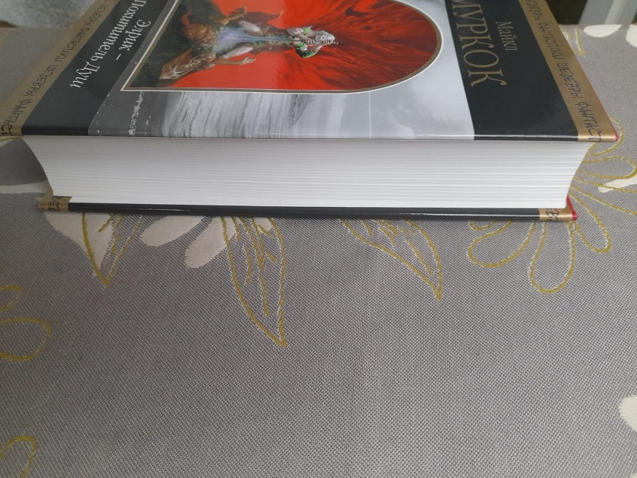 Майкл Муркок Элрик — Похититель Душ Шедевры фантастики Запорожье - изображение 8