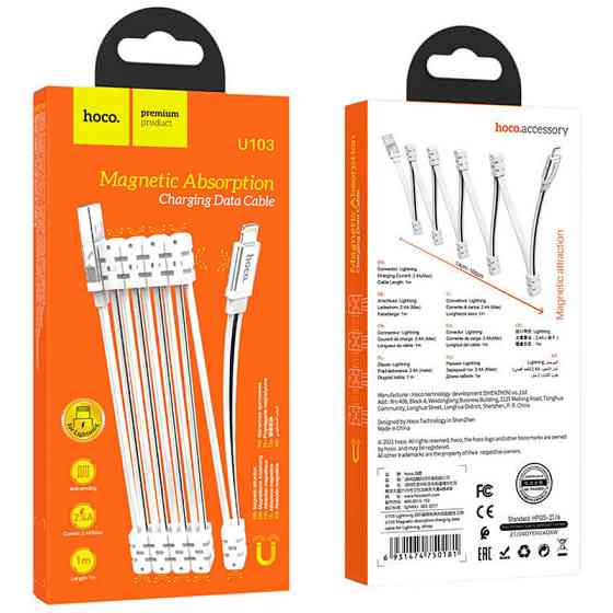 Дата кабель Hoco U103 Magnetic Absorption USB to Lightning (1m) Херсон