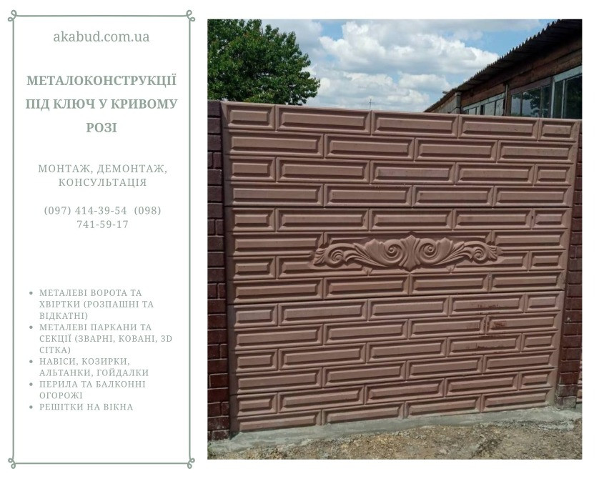 Изготовление, доставка и монтаж бетонных заборов и ЖБИ по Украине Кривий Ріг - зображення 2