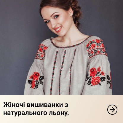 Вишиванки, рушники, скатертини — українська вишивка від інтернет-магазину “Диво-Квітка” Київ - зображення 1