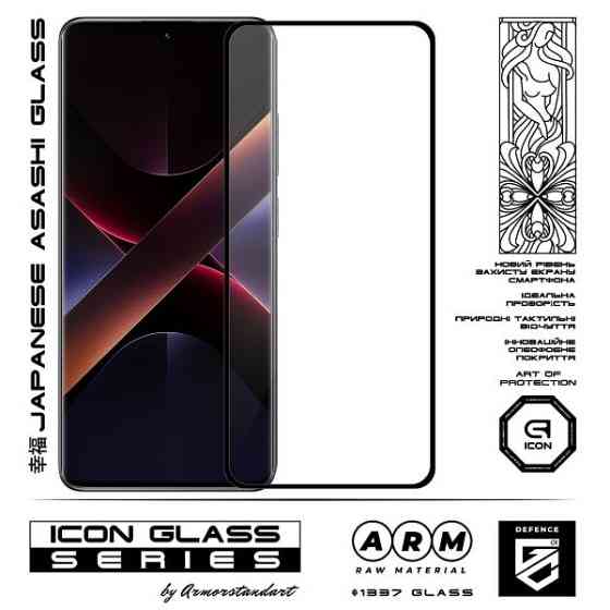 Защитное стекло ArmorStandart Icon для Xiaomi Poco F7/F7 Pro/F7 Ultra Black (ARM80409) (Код товару:4 Харьков