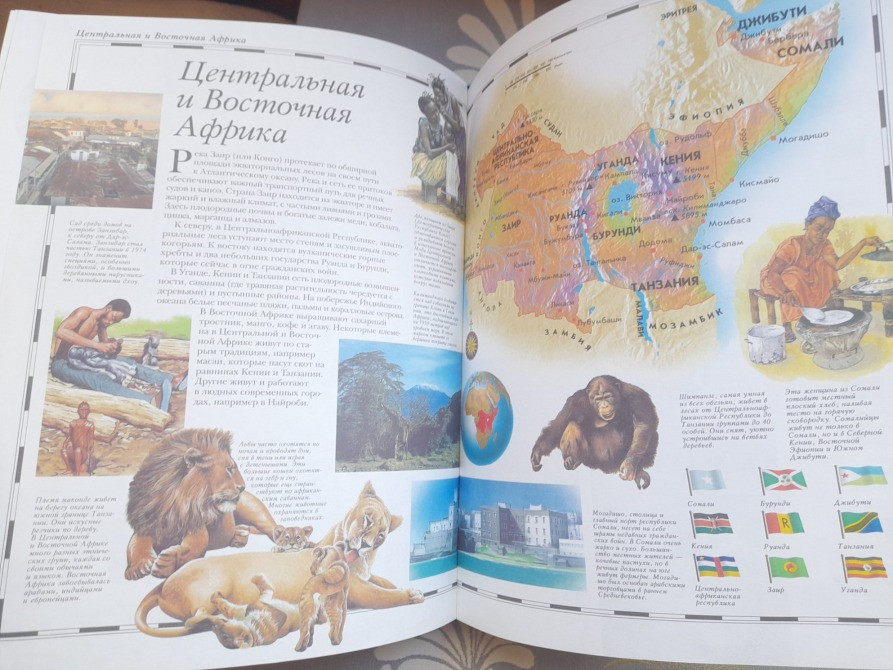 Атлас мира для Школьников Большой Запоріжжя - зображення 6