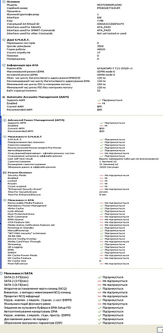 Вінчестери Hitachi-HDS728080PLA380(82,3Gb) і інші Львов - изображение 2