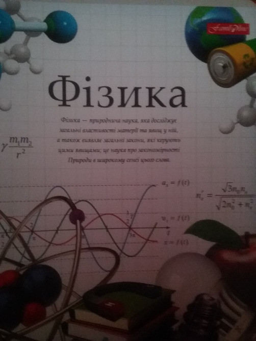 Зошити 48 арк. Тетрада Предметні ТЕ440 (7шт.) Киев - изображение 3