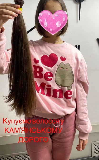 Купимо волосся у Дніпродзержинську від 35 см Телеграм 0633013356,Вайбер 0961002722 Кам'янське (Дніпродзержинськ) - зображення 1