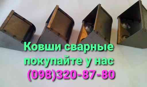 Ковш норийный 390 мм , ковш нории металлический Київ