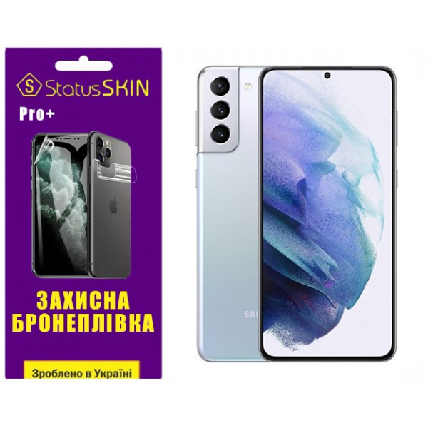 Поліуретанова плівка StatusSKIN Pro+ для Samsung S21 Plus G996 Глянцева Харків - зображення 1