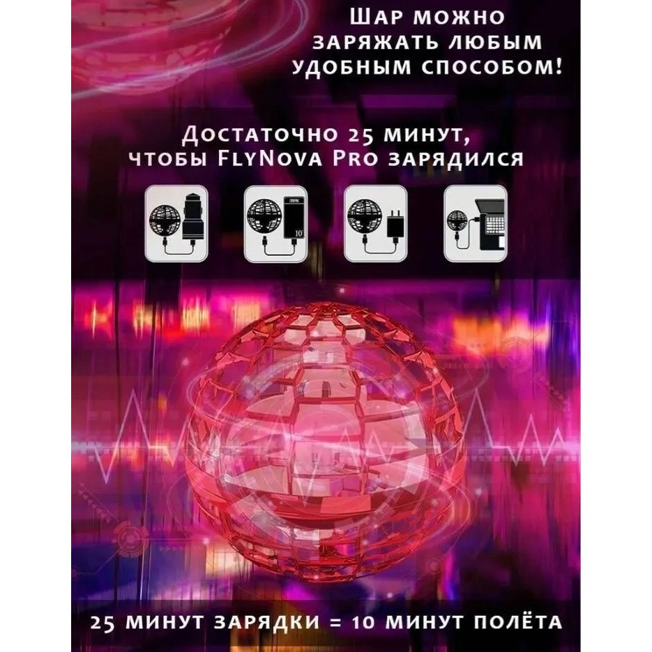 Літаюча куля спіннер, що світиться FlyNova іграшка м'яч бумеранг, іграшка літаюча кул Львів - зображення 5