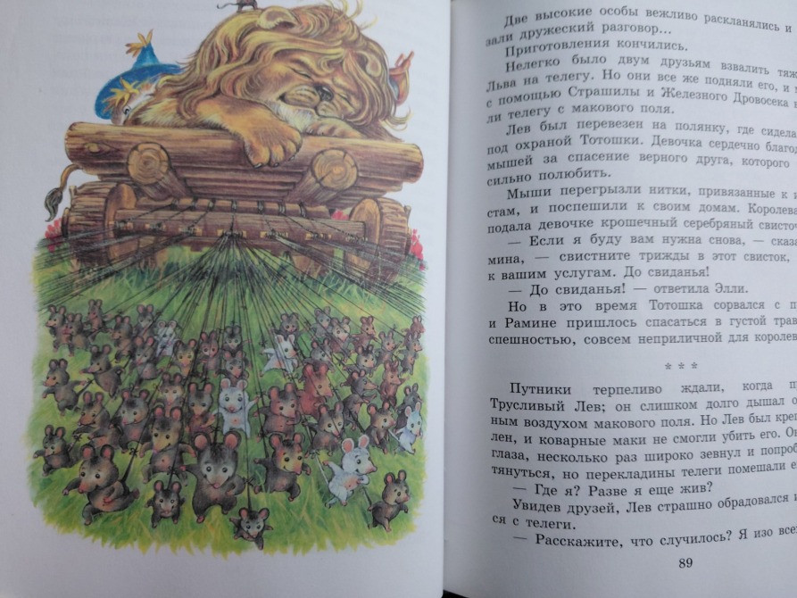 А. Волков Волшебник Изумрудного города сказки Запорожье - изображение 10