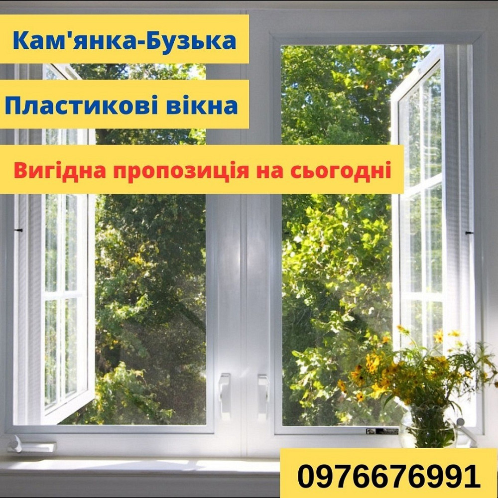Пластикові вікна Кам'янка-Бузька Кам'янка-Бузька - зображення 3