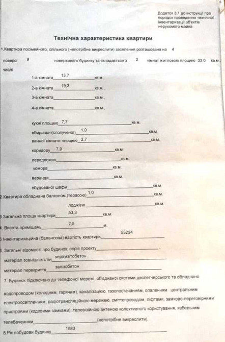 продажа 2-к квартира Днепр, Новокодакский, 39000 $ Днепр - изображение 5