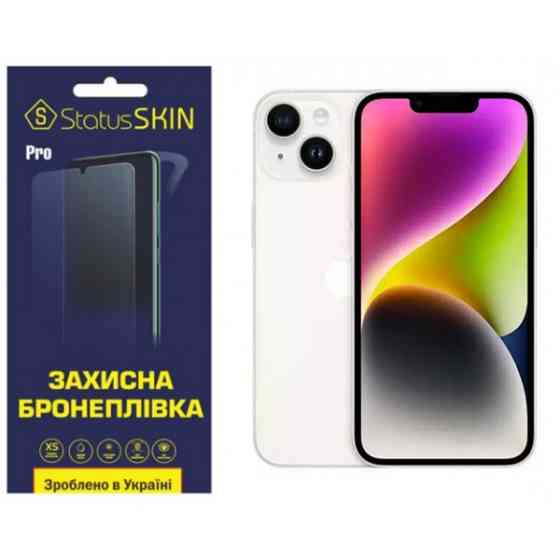 Поліуретанова плівка StatusSKIN Pro для iPhone 14 Матова (Код товару:34865) Харків