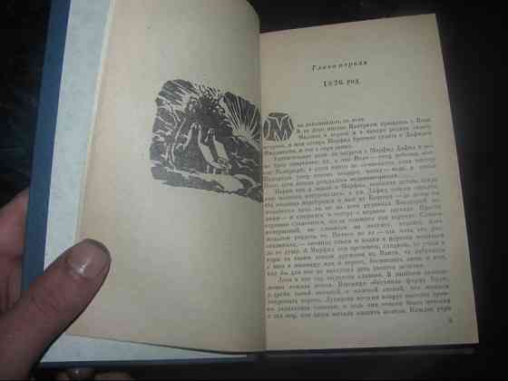 Корделл 1962г (1826г) копия, "Так-сяк книги" и опекуна "убили" психиатры Донецьк