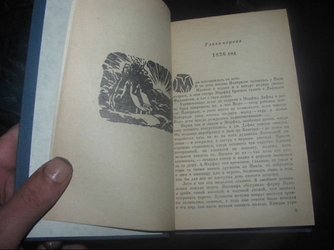 Корделл 1962г (1826г) копия, "Так-сяк книги" и опекуна "убили" психиатры Донецьк - зображення 2