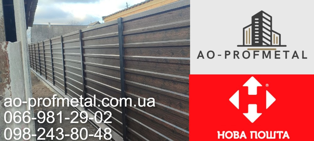 Профнастил ПРИНТЕЧ под темное дерево, Профлист ПРИНТЕЧ 3Д. Киев - изображение 1