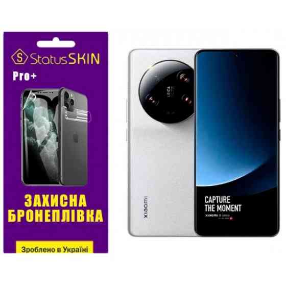 Поліуретанова плівка StatusSKIN Pro+ на екран Xiaomi 13 Ultra Матова Харків