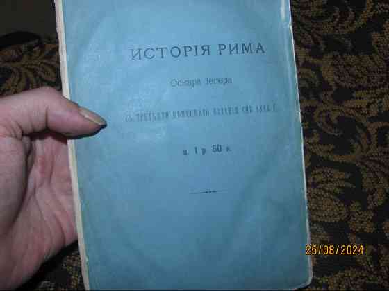Это жє медленный танецъ 1837 г. "а Дядя Гилляй, в юбке 1886 г." Донецк