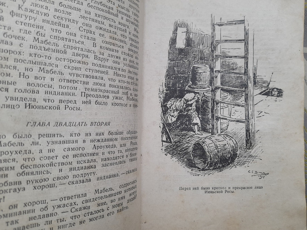 Фенимор Купер Следопыт 1948 библиотека школьника Полукруг приключений фантастики Запоріжжя - зображення 8