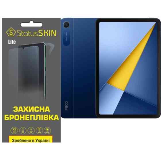 Полиуретановая пленка StatusSKIN Lite на экран Poco Pad C1 Матова Харьков