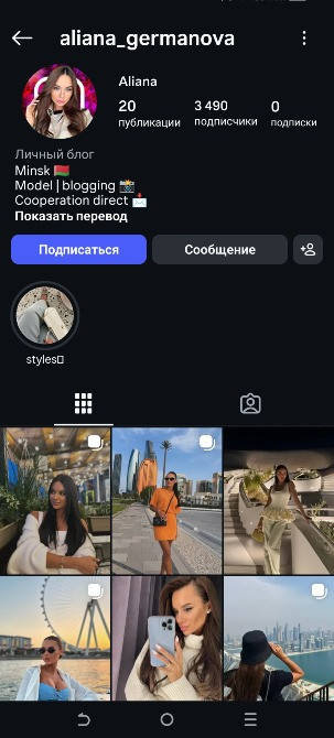 Женский качественный профиль плюс комплект (почта, донор) Киев - изображение 1