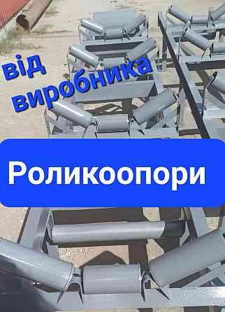 Роликоопоры желобчатые РЖ-65/60 Київ
