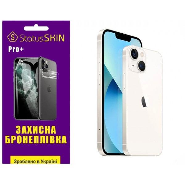Apple Поліуретанова плівка StatusSKIN Pro+ на корпус iPhone 13 Глянцева Харків - зображення 1