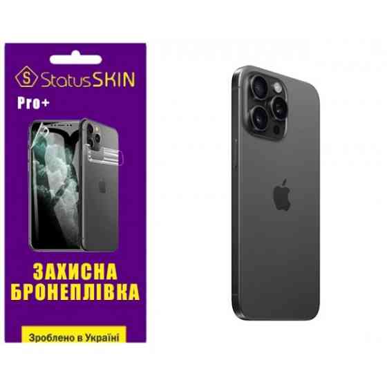 Apple Поліуретанова плівка StatusSKIN Pro+ на корпус iPhone 15 Pro Max Глянцева Харків