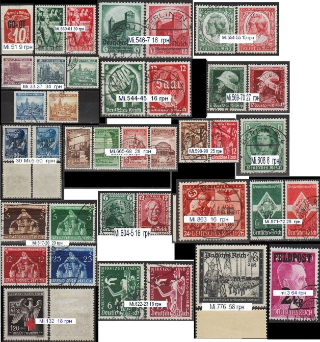 Поштові марки Рейху періоду 1933-45 _набір 2 Ровно - изображение 1