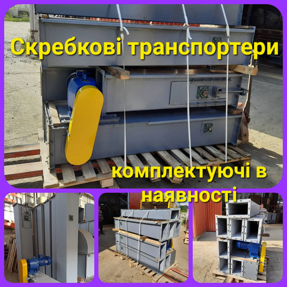 Подбункерный конвейер  цепной скребковый КЦС-100 , 100тч , короб 320 мм Київ - зображення 9