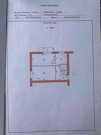 Продам 2к квартиру 41 м2 в г. Самар під ремонт Днепр