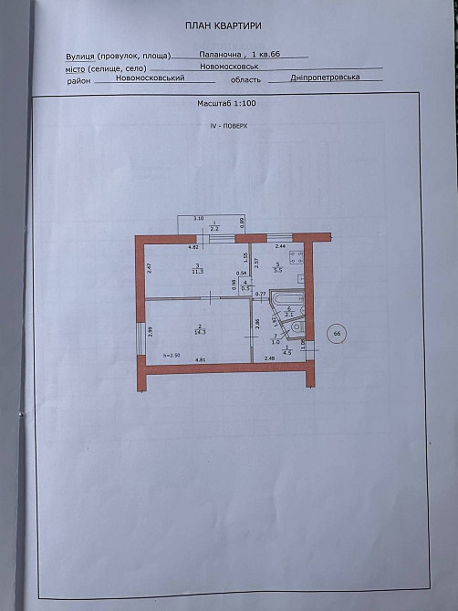 Продам 2к квартиру 41 м2 в г. Самар під ремонт Днепр - изображение 6