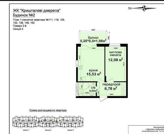 продажа 1-к квартира Киев, Голосеевский, 2400000 грн. Київ