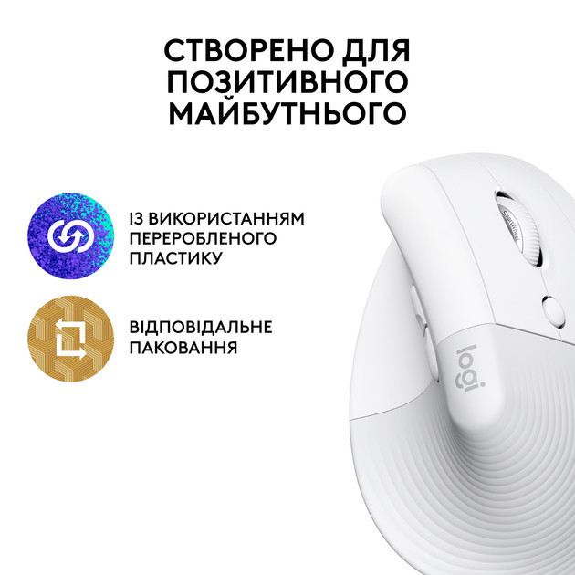 Мышь компьютерная безпроводная Logitech Lift Vertical Ergonomic Mouse Off-White L910-006475 белая Киев - изображение 5