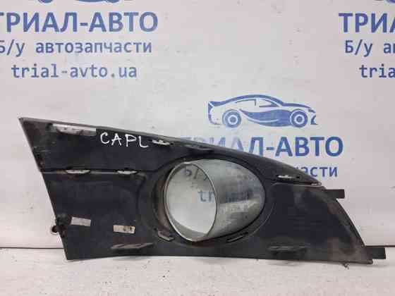 Решетка противотуманки левая Chevrolet Captiva 2006-2018 96945183 (Арт. 64885) Київ