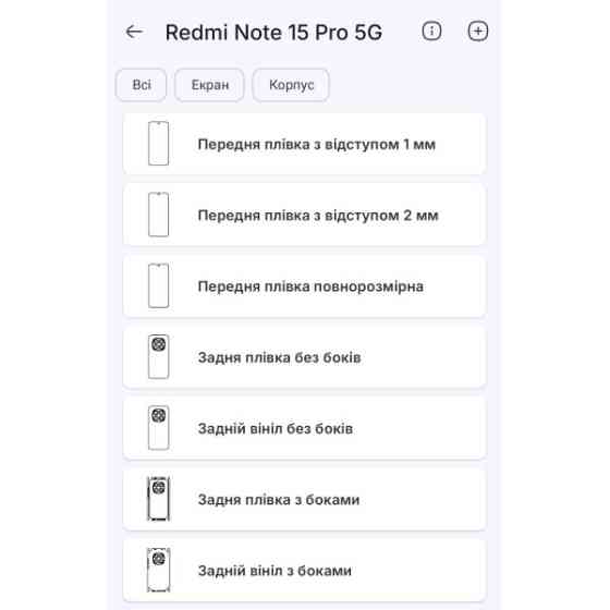 Поліуретанова плівка StatusSKIN Lite на екран Xiaomi Redmi Note 15 Pro 5G Матова Харків