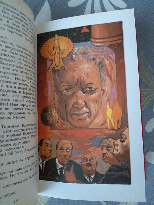 Айзек Азимов Академия мастера фантастики приключения Запоріжжя - зображення 8