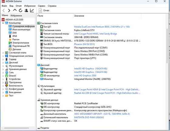 Ноутбук Fujitsu Lifebook S751 Киев