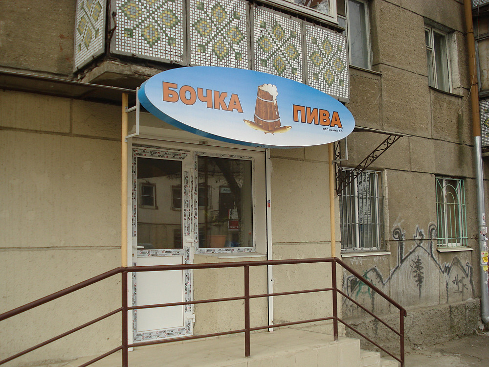 Вывески Объёмные буквы Неоновые надписи Лайтбоксы Баннеры Таблички Стенды Ростовые фигуры Мимоходы Одесса - изображение 5