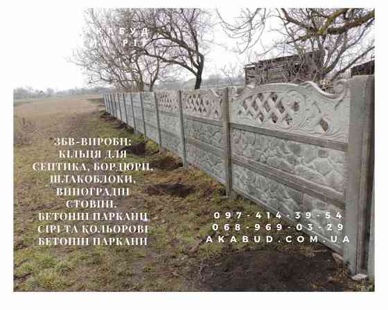 Надежные железобетонные изделия от производителя в Кривом Роге Кривий Ріг
