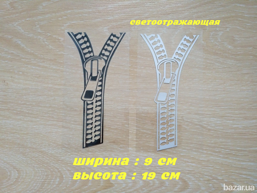 Наклейка на авто Молния Черная ,Белая Светоотражающая Борисполь - изображение 1