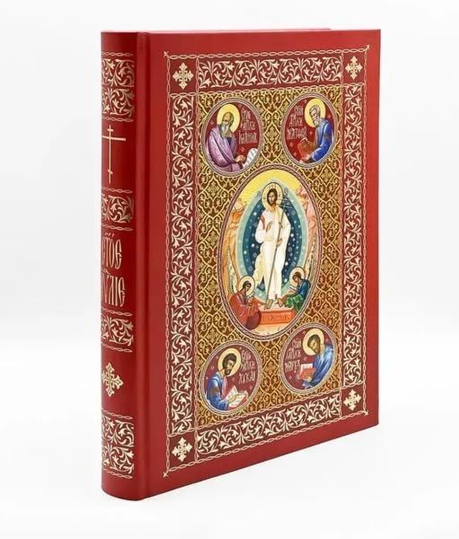 Евангелие богослужебное церковнославянский язык Київ - зображення 1