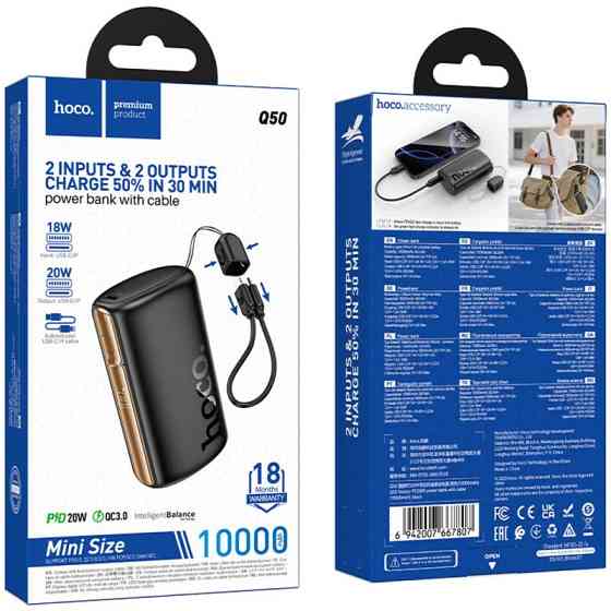 Портативное ЗУ Power Bank Hoco Q50 Victory PD20W with cable 10000 mAh Херсон