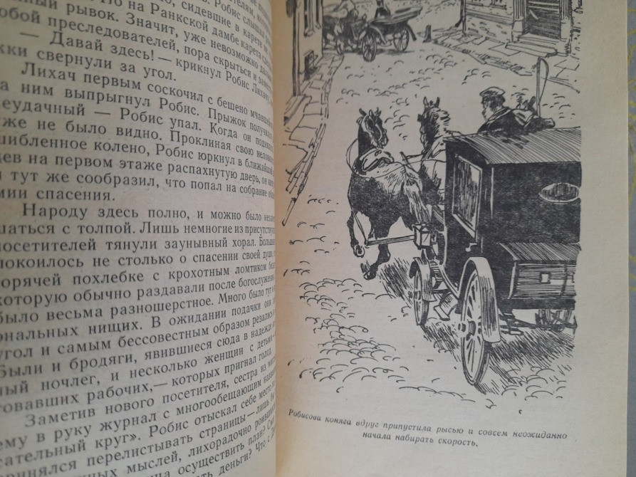 Г. Цирулис, А. Имерманис Квартира без номера 1967 БПНФ библиотека приключений Запоріжжя - зображення 5