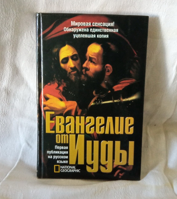 Ванденберг. Собрание сочинений. Книга в подарок Южноукраїнськ - зображення 8