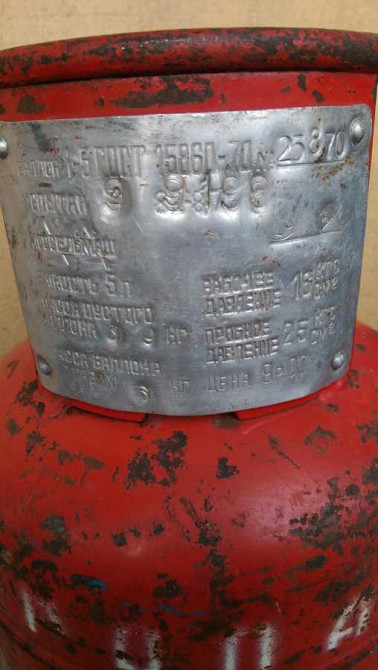 Газовый балон - 5 л. Пропан. Под редуктор Киев - изображение 3