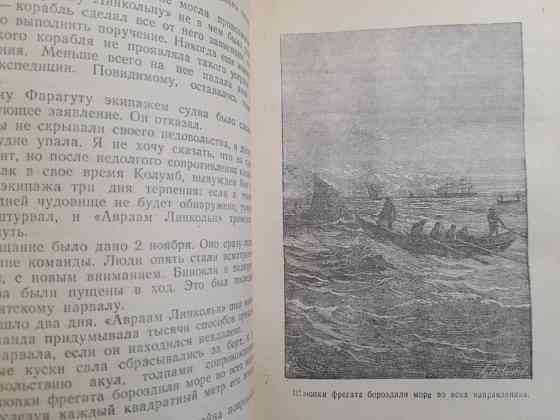 Жюль Верн 80000 километров под водой 1952 БПНФ Библиотека приключений фантастики Запорожье